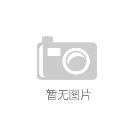 及中國商用洗碗機行業深度研究報告开元棋牌