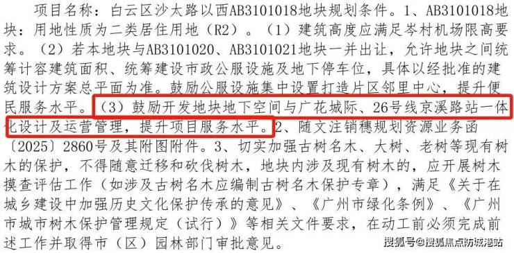 处营销中心欢迎您@电话周边配套楼盘详情最新价格备案价ky开元棋牌越秀云萃(越秀云萃售楼处)首页网站售楼(图2) 处营销中心欢迎您@电话周边配套楼盘详情最新价格备案价ky开元棋牌越秀云萃(越秀云萃售楼处)首页网站售楼(图2)