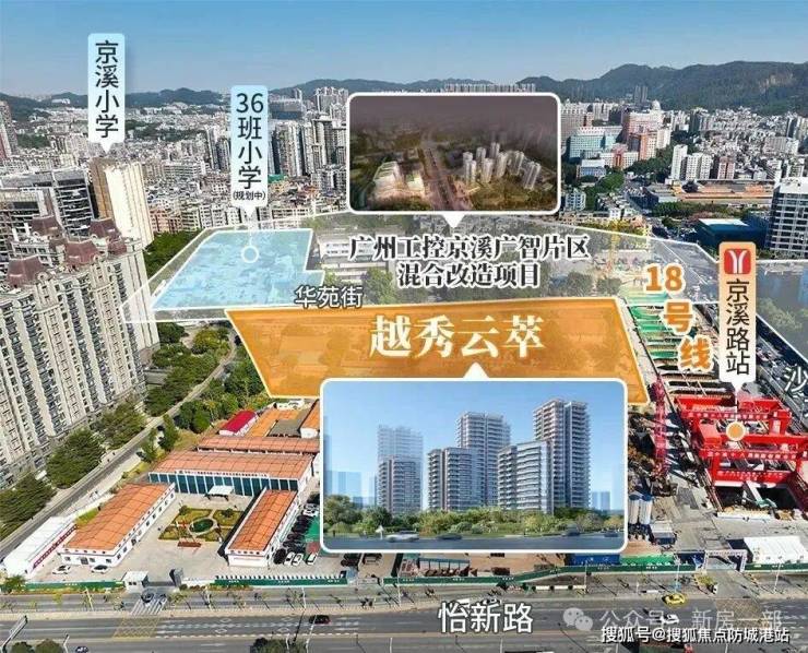 处营销中心欢迎您@电话周边配套楼盘详情最新价格备案价ky开元棋牌越秀云萃(越秀云萃售楼处)首页网站售楼(图5) 处营销中心欢迎您@电话周边配套楼盘详情最新价格备案价ky开元棋牌越秀云萃(越秀云萃售楼处)首页网站售楼(图5)