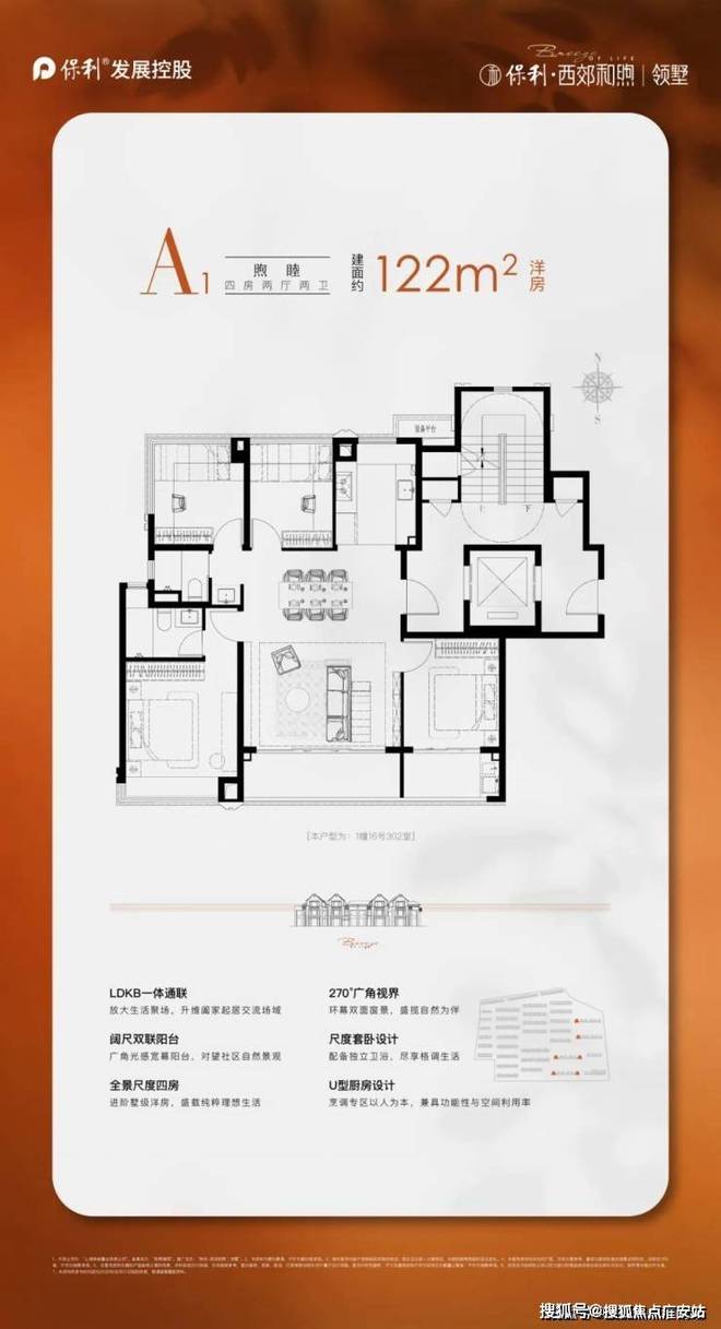 售楼处发布：领墅以品质铸就传奇!ky开元