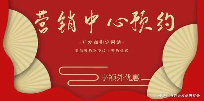 -华润澐启滨江地址在售户型最新价格ky开元棋牌华润澐启滨江售楼处电话(图2)