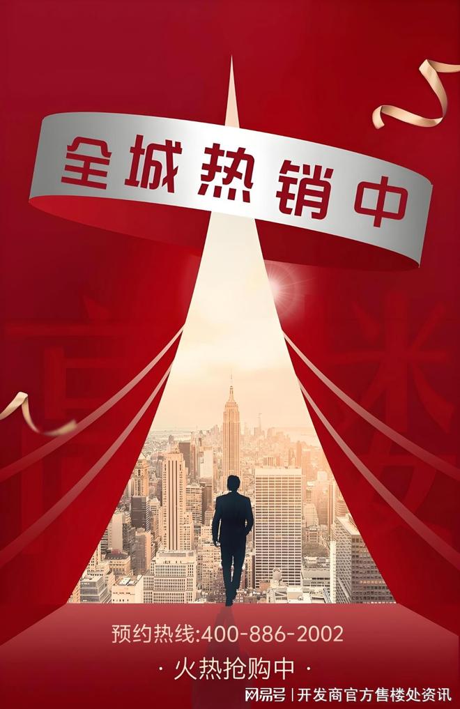 -华润澐启滨江地址在售户型最新价格ky开元棋牌华润澐启滨江售楼处电话(图3)