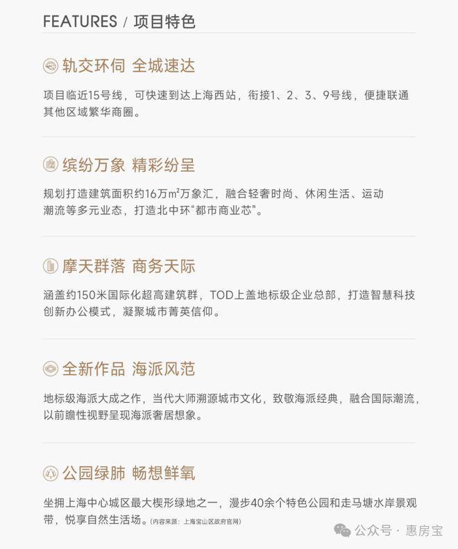 处) 首页 - 中環置地中心望雲销售ky开元棋牌中環置地中心望雲 (售楼(图4)